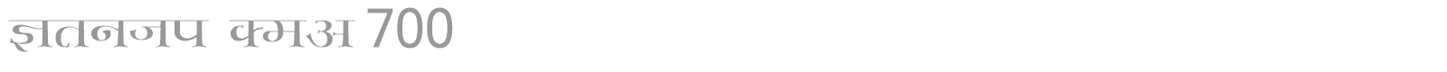 Kruti Dev 700 font preview